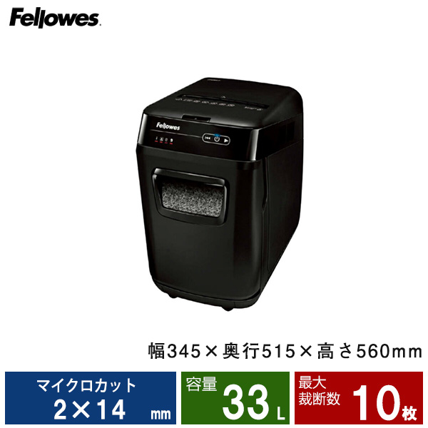 フェローズ シュレッダー AutoMax 250M-2 (FE-4657101)|業務用シュレッダー