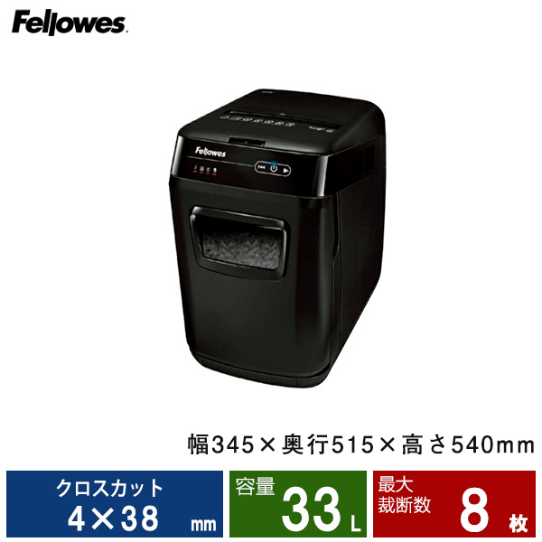フェローズ シュレッダー AutoMax 150C (FE-4687901)|業務用シュレッダー