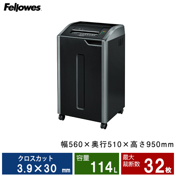 【軒先渡し】フェローズ シュレッダー パワーシュレッド 425Ci-2 (FE-4692001)