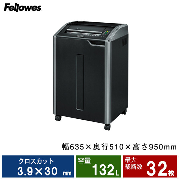 【軒先渡し】フェローズ シュレッダー パワーシュレッド 485Ci-2 (FE-4693001)