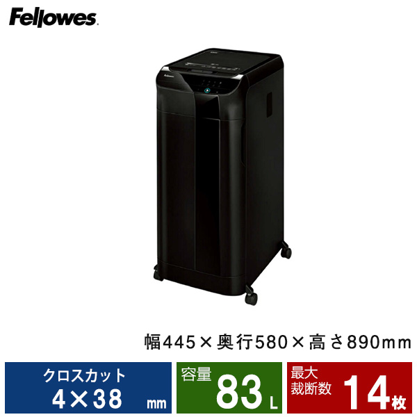 【軒先渡し】フェローズ シュレッダー AutoMax 550C (FE-4963301)|業務用シュレッダー