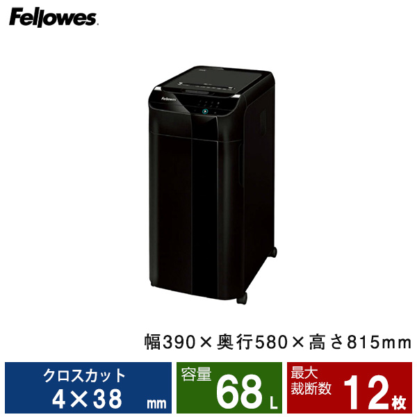 【軒先渡し】フェローズ シュレッダー AutoMax 350C (FE-4964301)|業務用シュレッダー