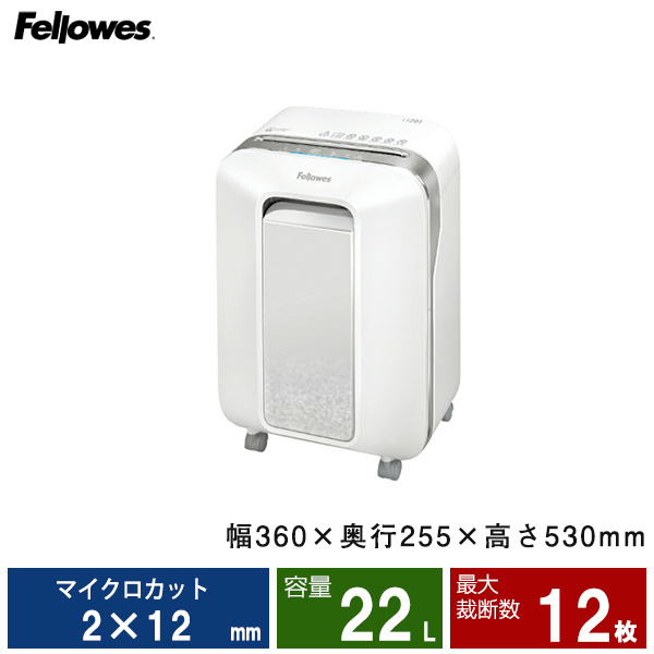フェローズ シュレッダー LXシリーズ LX201 (FE-5180101)|業務用シュレッダー