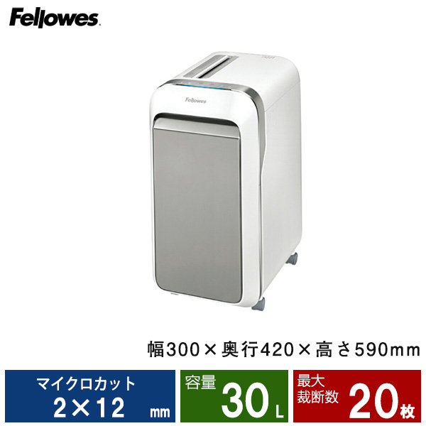 フェローズ シュレッダー LXシリーズ LX221 ホワイト (FE-5180501)|業務用シュレッダー