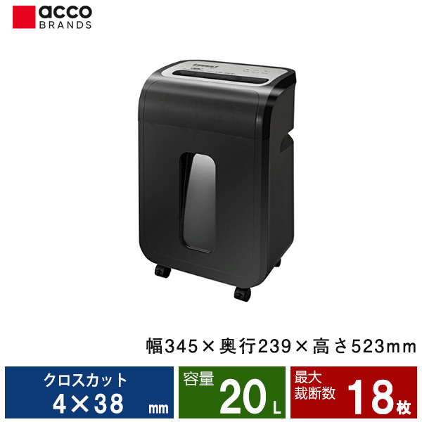 アコ・ブランズ・ジャパン 家庭・小オフィス向け シュレッダー(クロスカット) GSHA29X|業務用シュレッダー