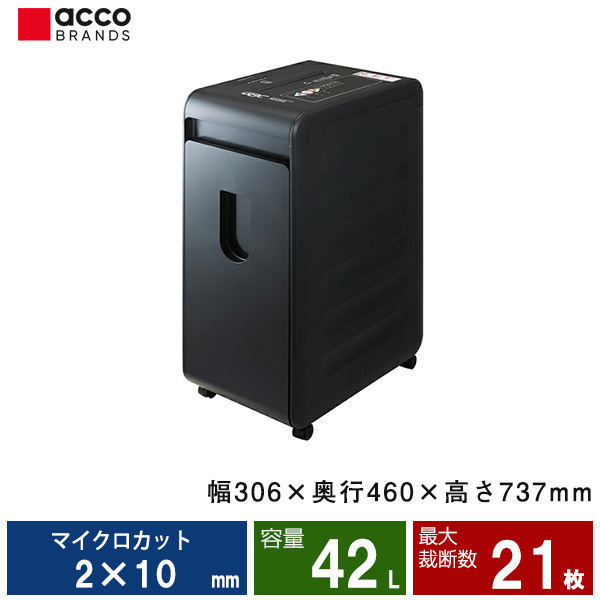 アコ・ブランズ・ジャパン ベーシック シュレッダー(マイクロカット) GSHM10M|業務用シュレッダー