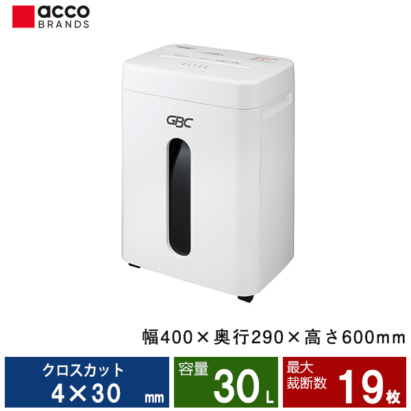 アコ・ブランズ・ジャパン プレミアムジャムフリー シュレッダー(クロスカット) GSHM3330X-2W|業務用シュレッダー