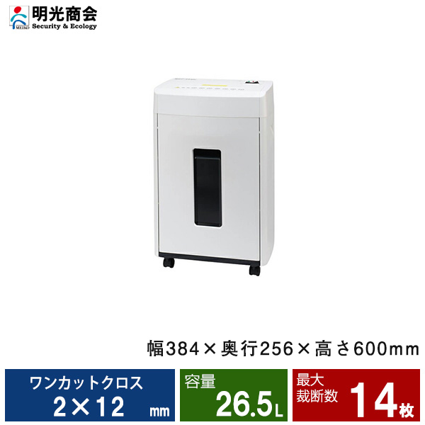 明光商会 MSシュレッダー MSE-14MC オフィスパーソナル小型タイプ|業務用シュレッダー