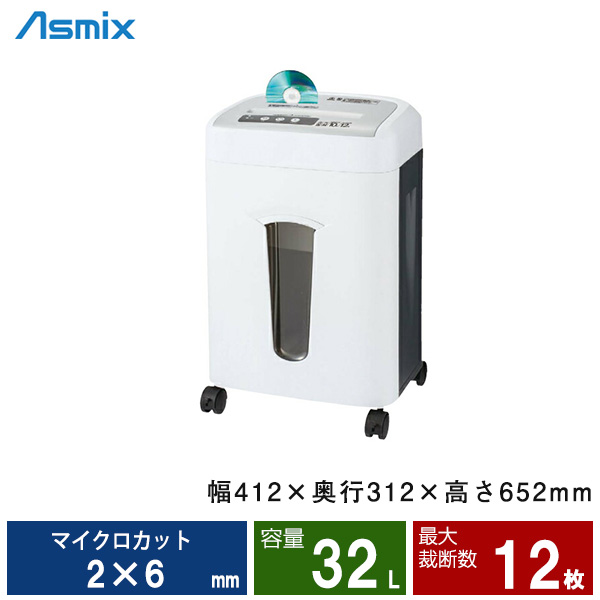 アスカ マイクロカットシュレッダー S62MC-N|業務用シュレッダー