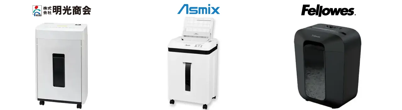 おすすめシュレッダー3選画像