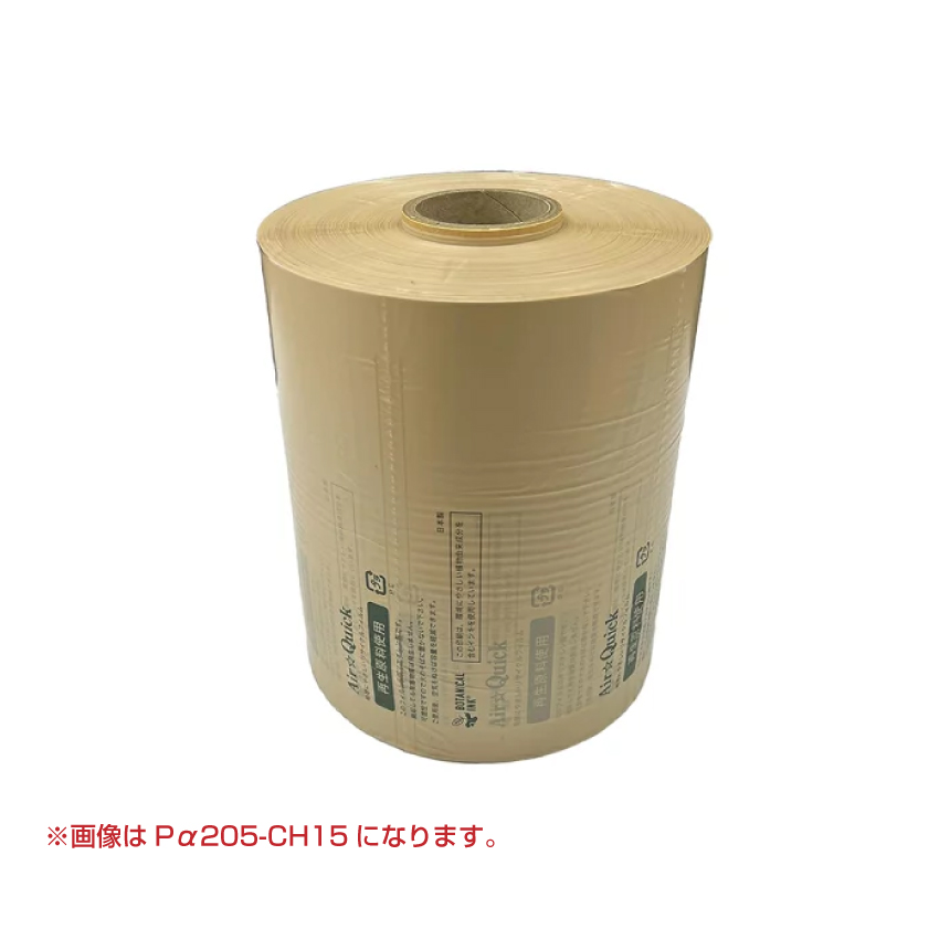 エアー緩衝材エアークイックアルファ専用消耗品6巻セット（再生原料60%入＋バイオマス10%入フィルム）Pα205-CBH15|梱包機器・梱包用品