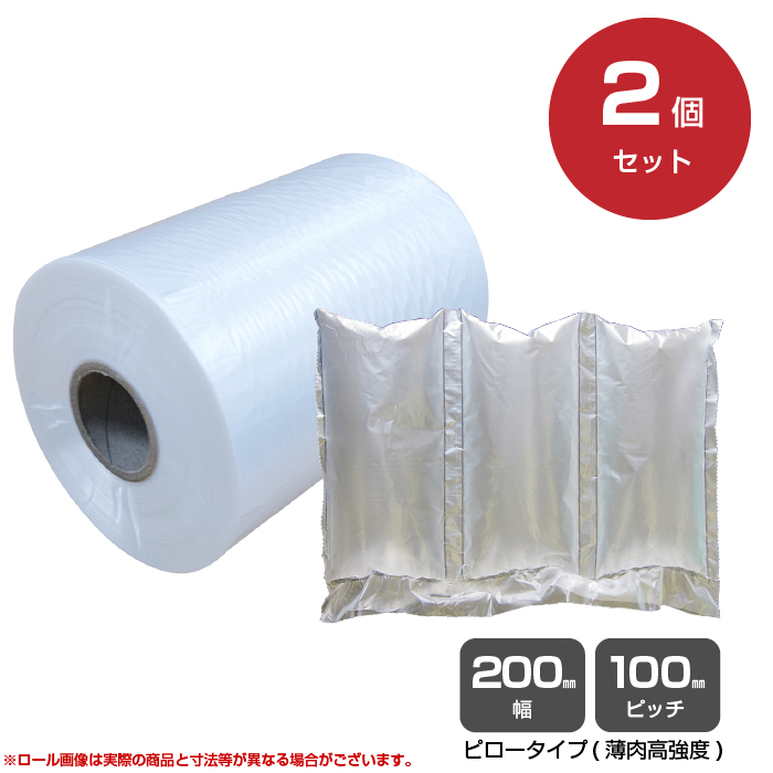 サンユー印刷 サムライエアー SAMURAI AIR フィルム ピロータイプHB ECO 200mm幅 100mmP 900m巻（13μ）2巻/箱 無地 白|梱包機器・梱包用品