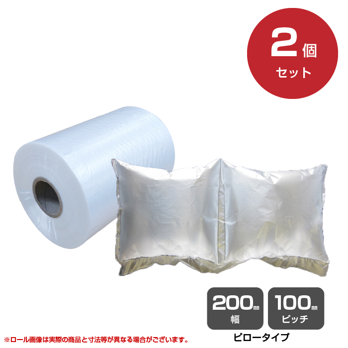 サンユー印刷 サムライエアー SAMURAI AIR フィルム ピロータイプHB 200mm幅 200mmP 700m巻（20μ）2巻/箱 無地 白|梱包機器・梱包用品