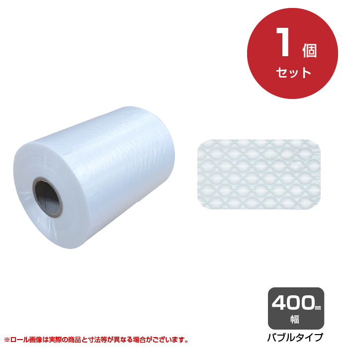 サンユー印刷 サムライエアー SAMURAI AIR フィルム バブル MC ECO 400mm幅 450m巻（20μ）1巻/箱 無地 白|梱包機器・梱包用品