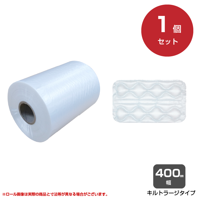 サンユー印刷 サムライエアー SAMURAI AIR フィルム キルトラージ MC ECO 400mm幅 450m巻（20μ）1巻/箱 無地 白|梱包機器・梱包用品