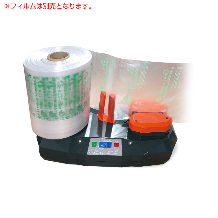 サンユー印刷 エアー緩衝材製造機 サムライエアー SAMURAI AIR|梱包機器・梱包用品