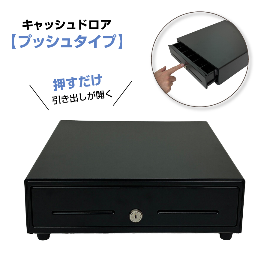 クローバー電子 CLOVER 手動キャッシュドロワー プッシュドロワー JET Metal drawer 330-B ブラック|レジスター・レジ
