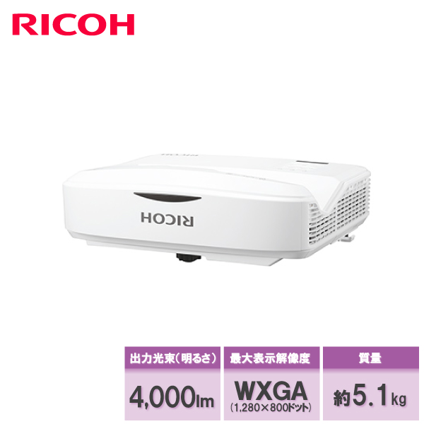 予約受付(6月上旬入荷予定) (注文後のキャンセル受付不可)   リコー RICOH PJ WXL3540 超短焦点プロジェクター (514835)  (沖縄・離島送料別途)|プロジェクター/音響・映像関連機器