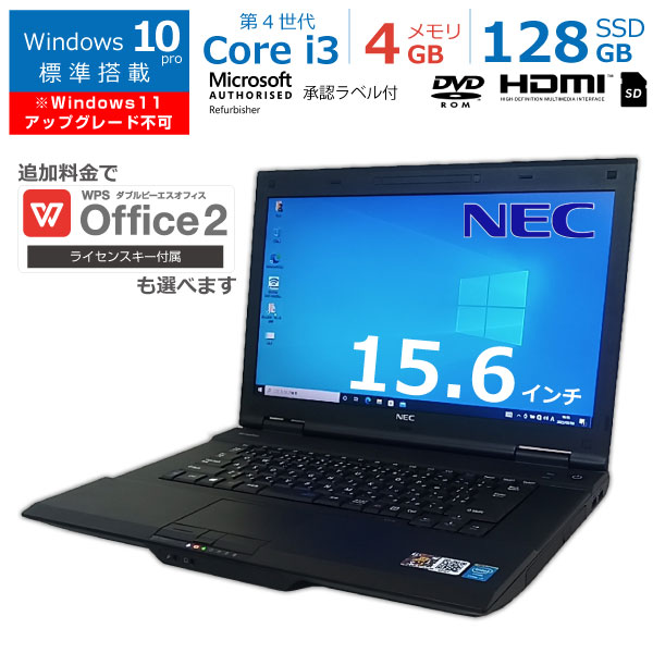 中古ノートパソコン NEC VersaPro　PC-VK24LXZD-H-4G