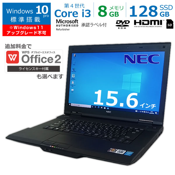 中古ノートパソコン NEC VersaPro　PC-VK24LXZD-H-8G