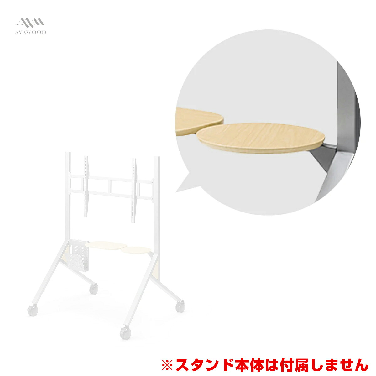 専用オプションパーツ (PS-HIT11-SHC) 朝日木材加工 HIT ヒト 棚板丸|デジタルサイネージ