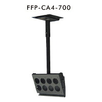 メーカー在庫限り デジタルサイネージ  天吊金具 FFP-CA4-700|デジタルサイネージ