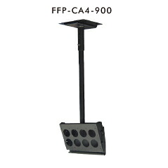 メーカー在庫限り デジタルサイネージ  天吊金具  FFP-CA4-900|デジタルサイネージ