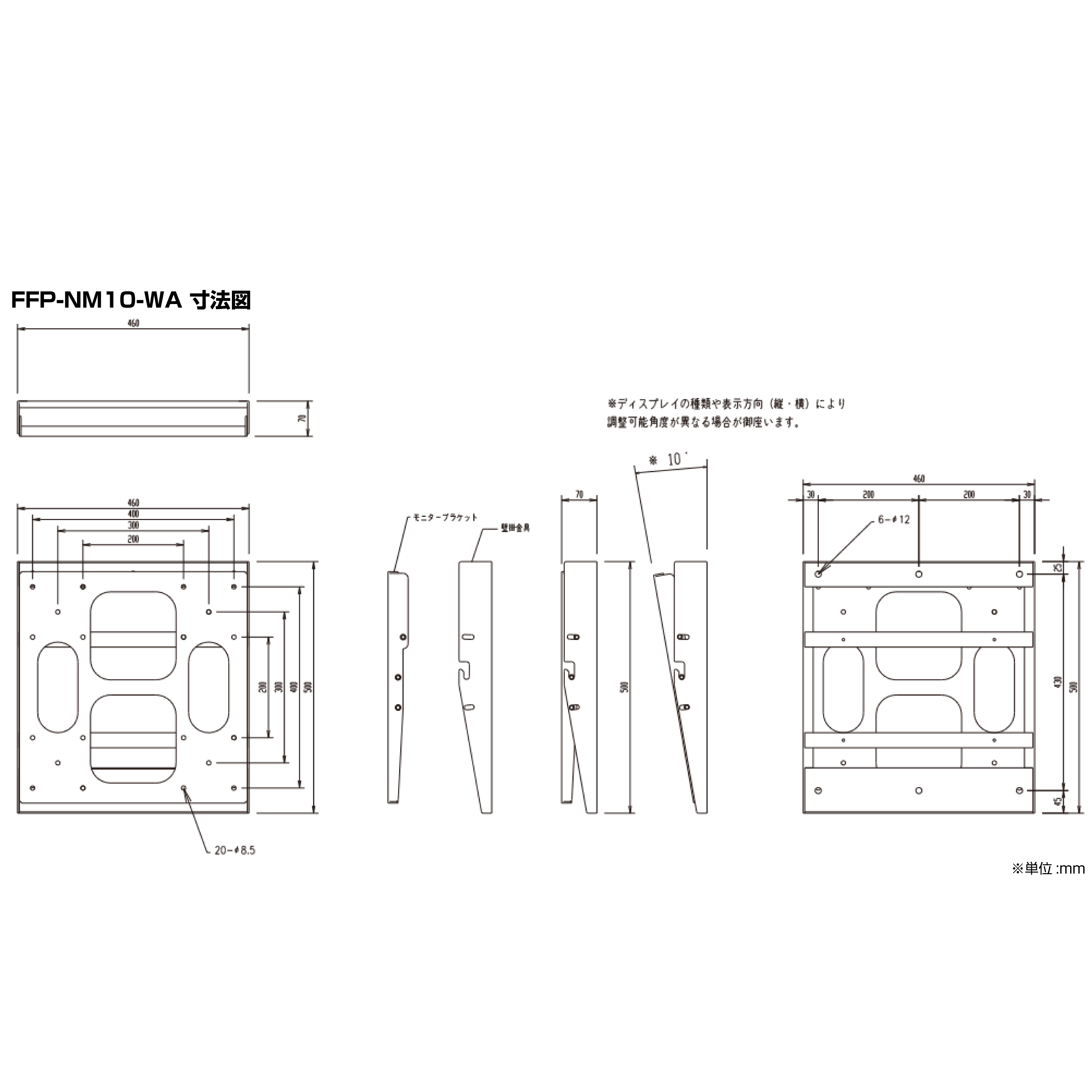 オプション 日本フォームサービス 壁掛金具 FFP-NM10-WA