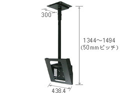メーカー在庫限り デジタルサイネージ  天吊金具  FFP-LCA4-1100|デジタルサイネージ