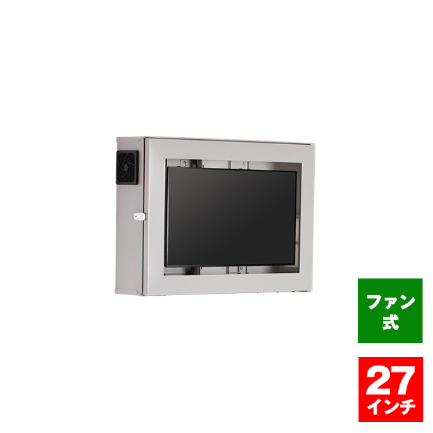 【車上渡し】(組立完成品) SDS エス・ディ・エス まもる君 ディスプレイケース (ファンタイプ) 27インチ (梱包重量/箱数：23.1kg×1) DC127F|【店舗用品】