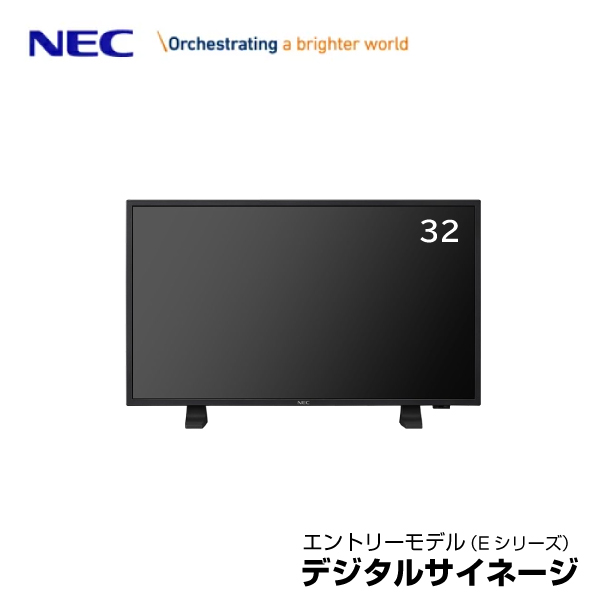 メーカー在庫限り NEC デジタルサイネージ 大画面液晶 ディスプレイ 32型 LCD-E328-2|デジタルサイネージ