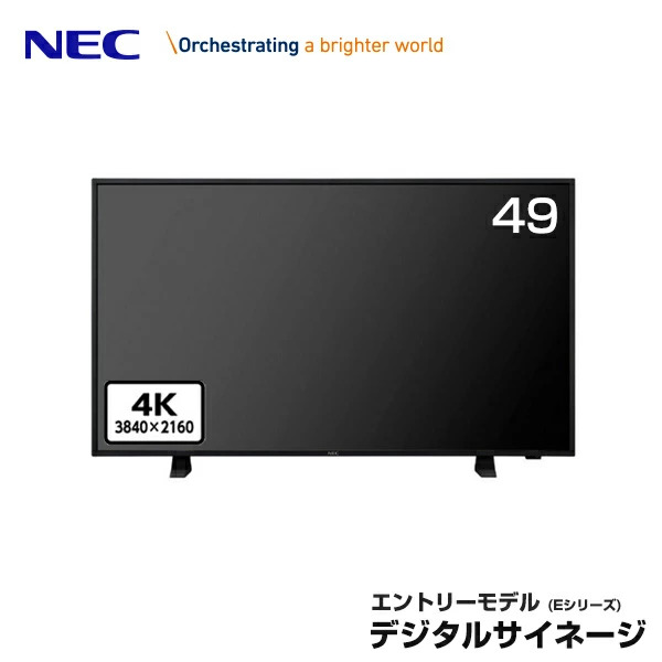 メーカー在庫限り NEC デジタルサイネージ LCD-E498|デジタルサイネージ