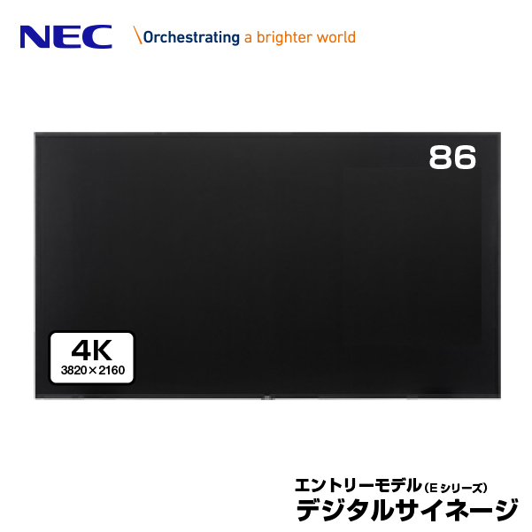 NEC デジタルサイネージ LCD-E868 4K 大画面パブリックディスプレイ 86型