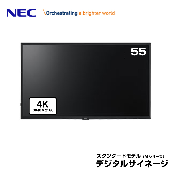 メーカー在庫有  NEC デジタルサイネージ 大画面液晶ディスプレイ 43型 LCD-M431-2 4K|デジタルサイネージ