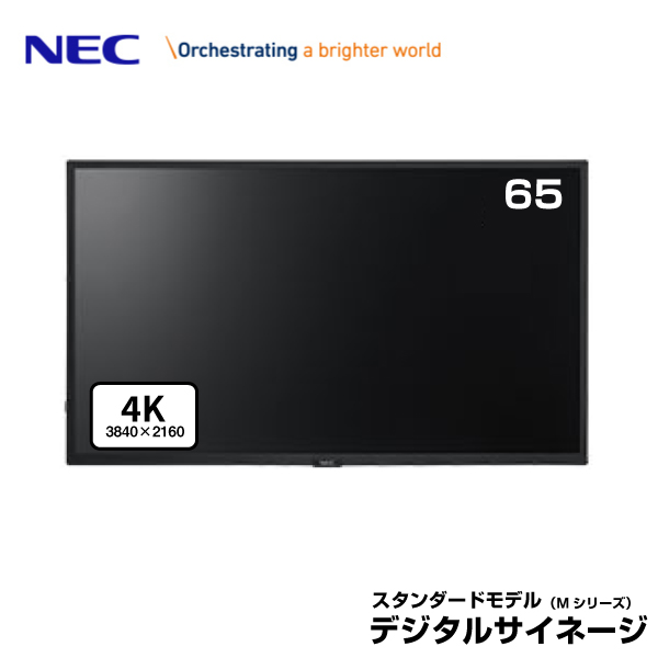 メーカー在庫有  NEC デジタルサイネージ 大画面液晶ディスプレイ 43型 LCD-M431-2 4K|デジタルサイネージ