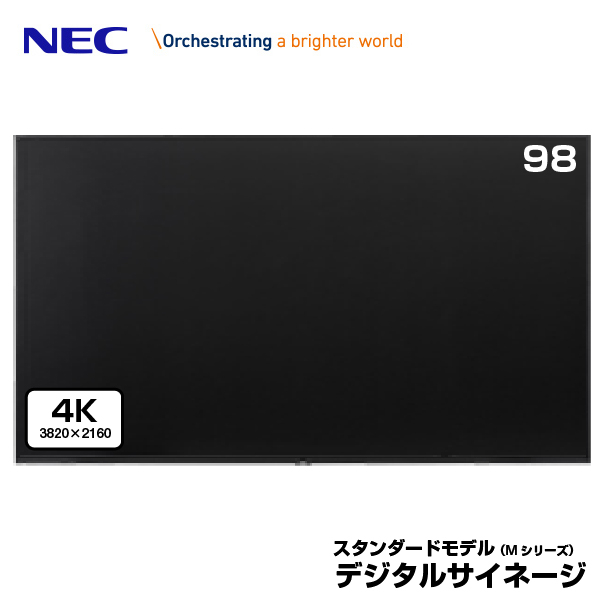 NEC デジタルサイネージ LCD-M981 4K 大画面液晶ディスプレイ 98型
