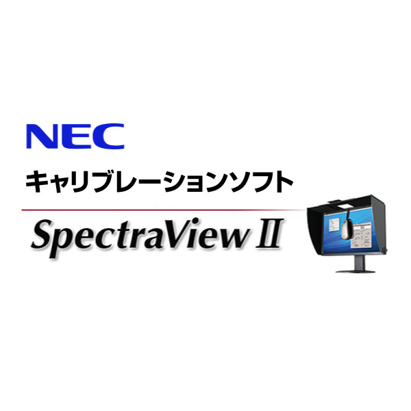 オプション NEC  キャリブレーションソフト SPECTRAVIEW2