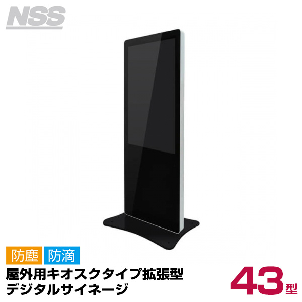 【送料別途見積】NSDS43B-OS