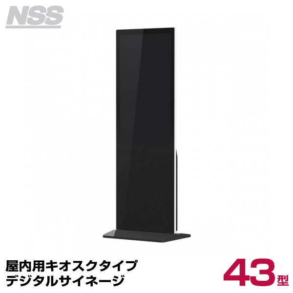 【送料別途見積】NSDS43ES-IS