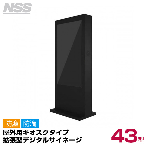 【送料別途見積】NSDS43S-UOS