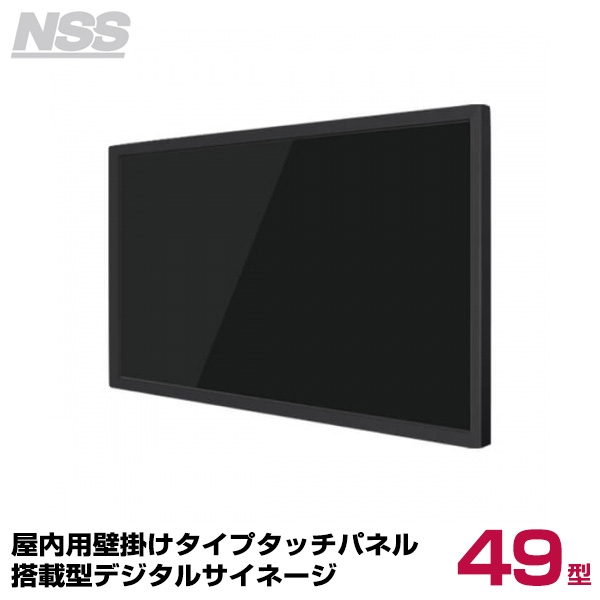 【送料別途見積】NSDS49ST-IW