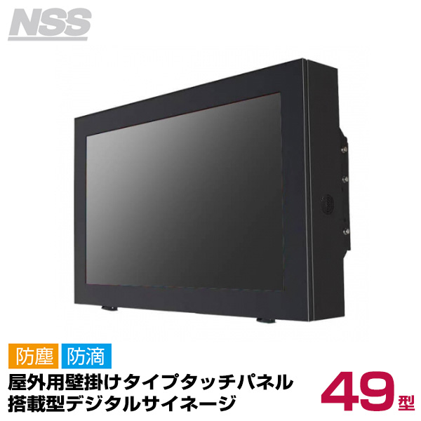 【送料別途見積】NSDS49ST-UOW