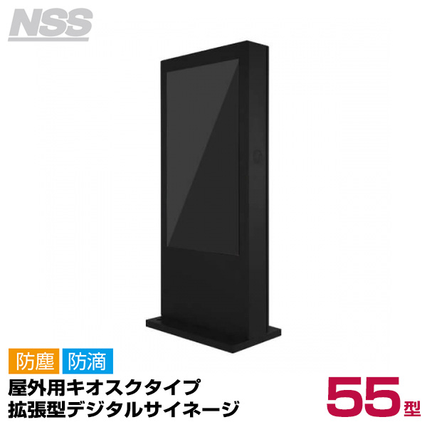 【送料別途見積】NSDS55S-UOS