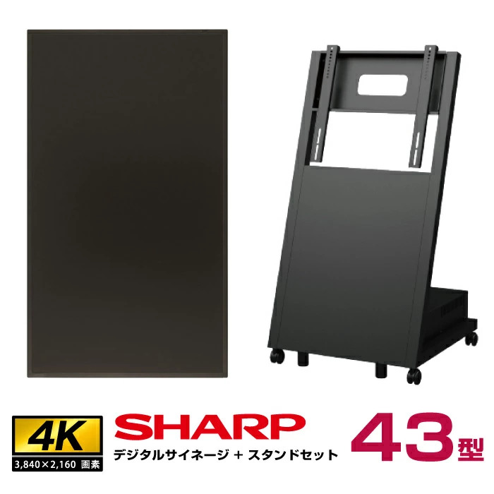 メーカー在庫有 シャープ PN-HW432 傾斜型スタンドセット 日本フォームサービス UD-NFS-02 SHARP