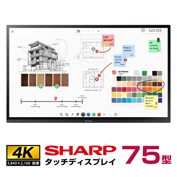 シャープ タッチディスプレイ4K BIG PAD 75型 PN-LA752