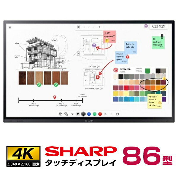 メーカー在庫有  シャープ タッチディスプレイ4K BIG PAD 86型 PN-LA862