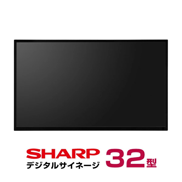 予約受付(11月下旬入荷予定) シャープ デジタルサイネージ 32型 PN-Y326C 本体 SHARP|デジタルサイネージ