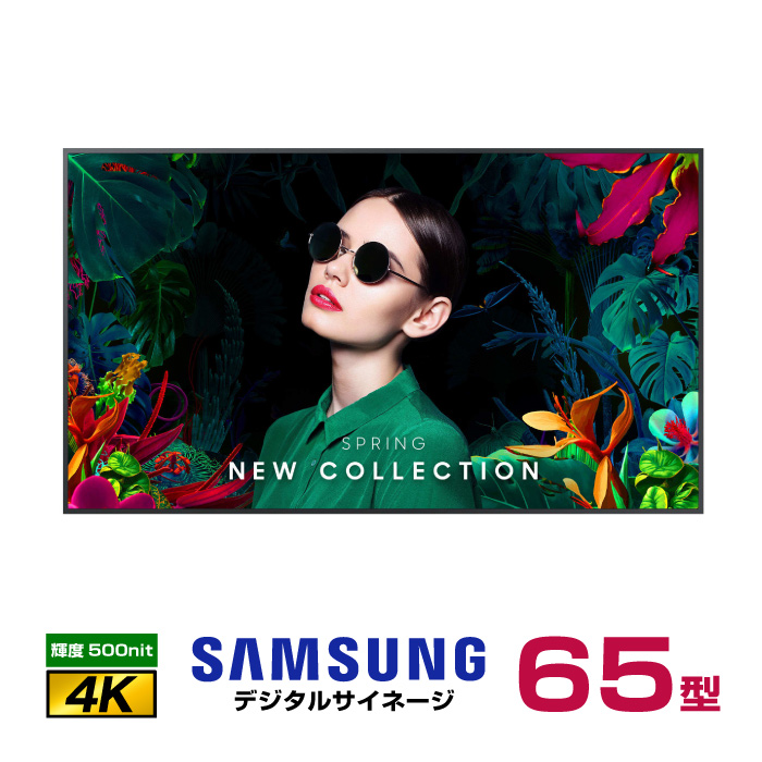 【車上渡し】SAMSUNG サムスン 4K デジタルサイネージ ディスプレイStandalone QMCシリーズ 65インチ QM65C|デジタルサイネージ