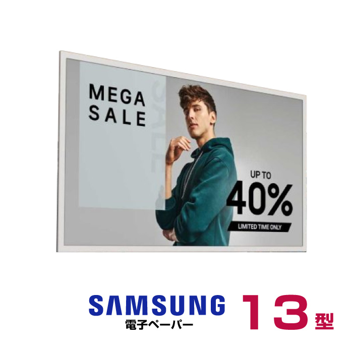 【受注生産品】 SAMSUNG サムスン  電子ペーパー  EM13DX