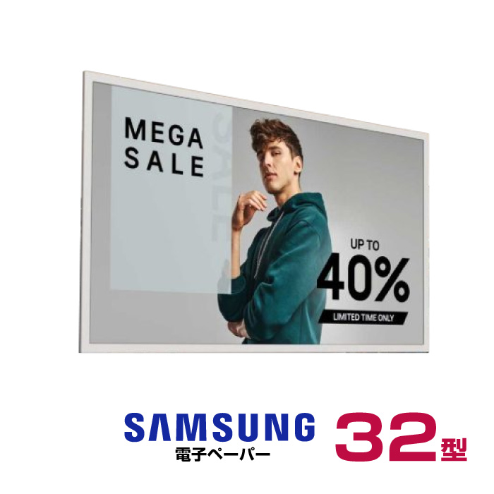 SAMSUNG サムスン  電子ペーパー  EM32DX-A